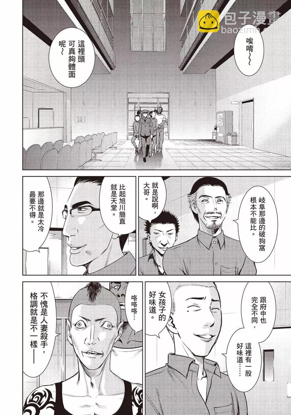 《邪灵附体》第05卷 第5页