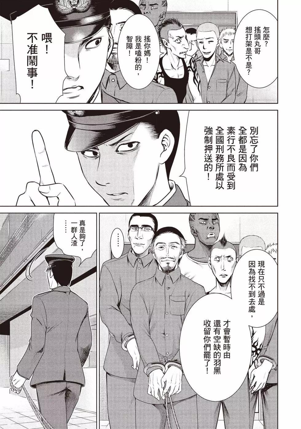《邪灵附体》第05卷 第6页