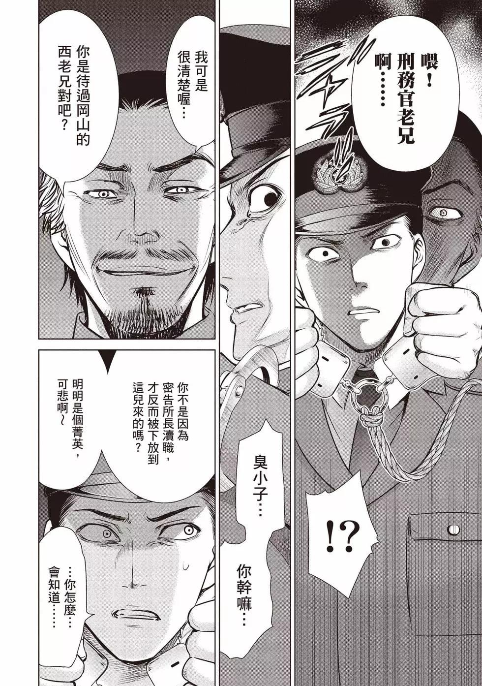 《邪灵附体》第05卷 第7页