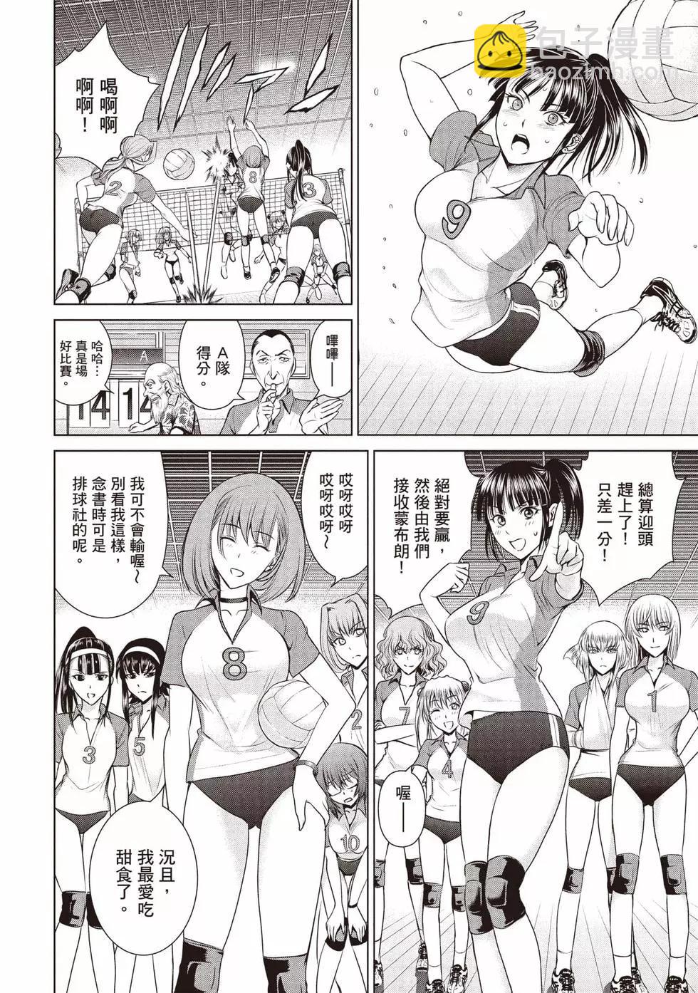 《邪灵附体》第05卷 第9页