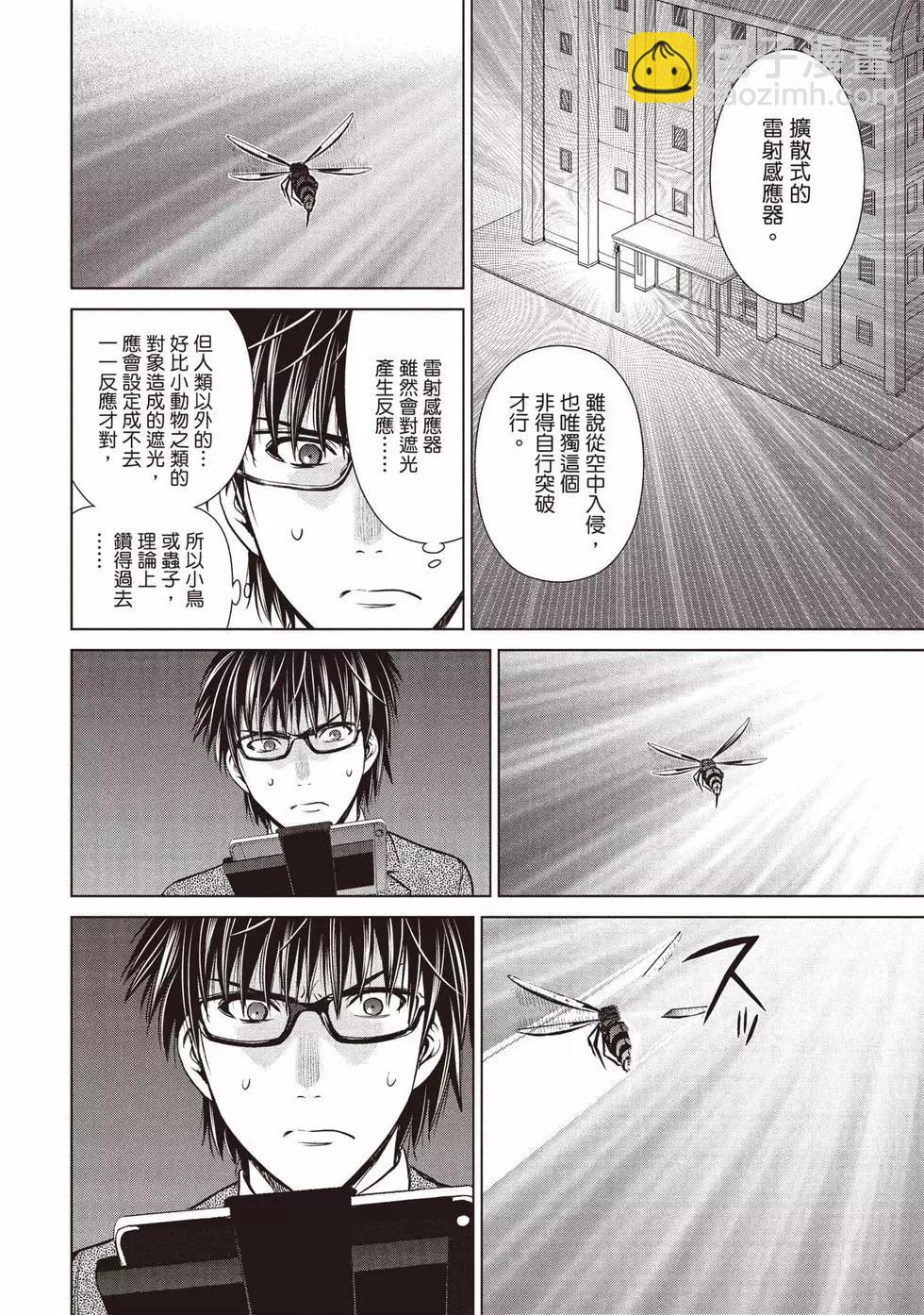 《邪灵附体》第04卷 第11页
