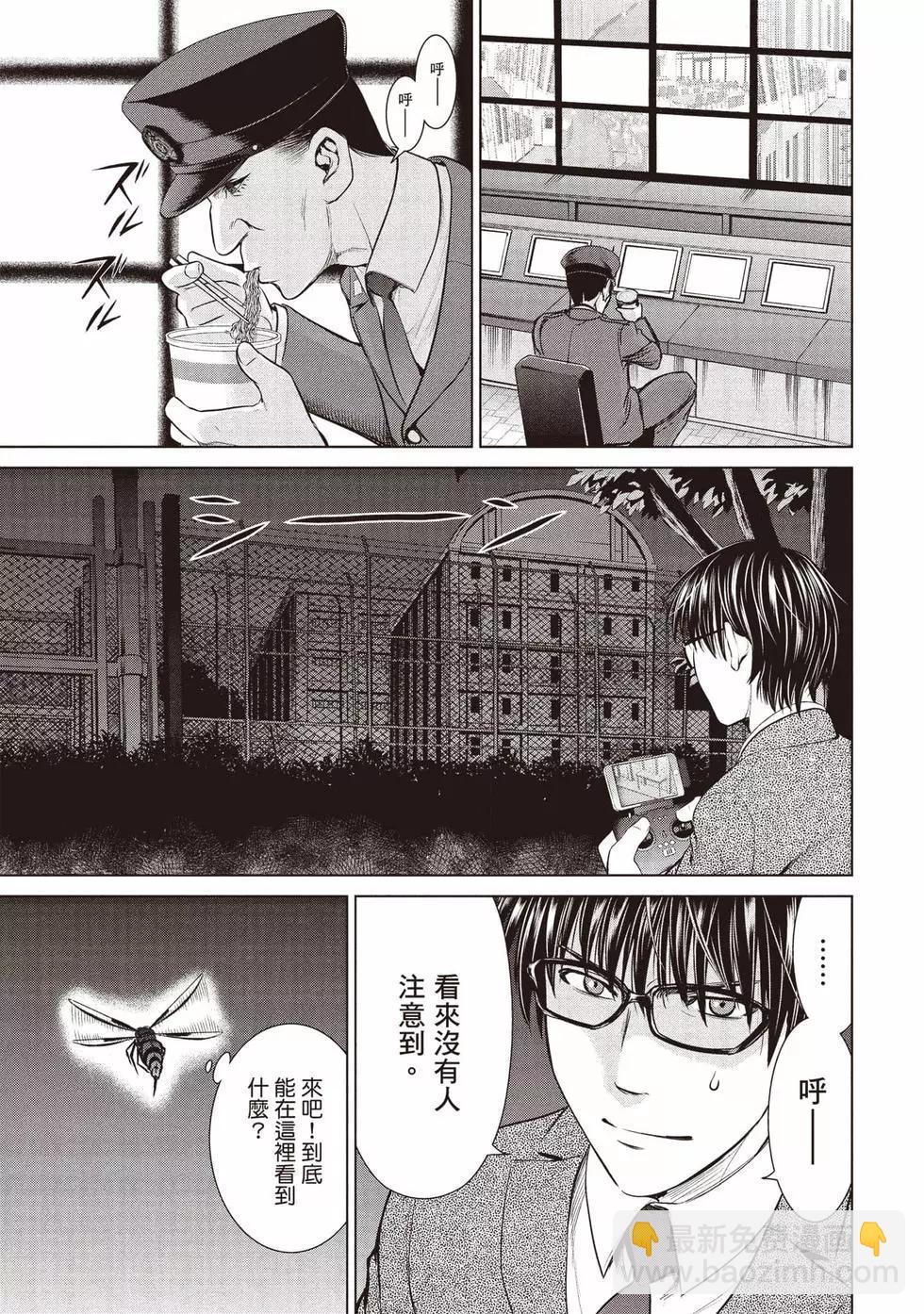 《邪灵附体》第04卷 第12页