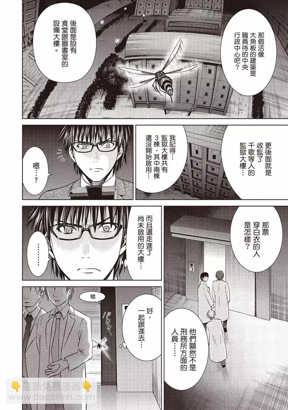 《邪灵附体》第04卷 第13页