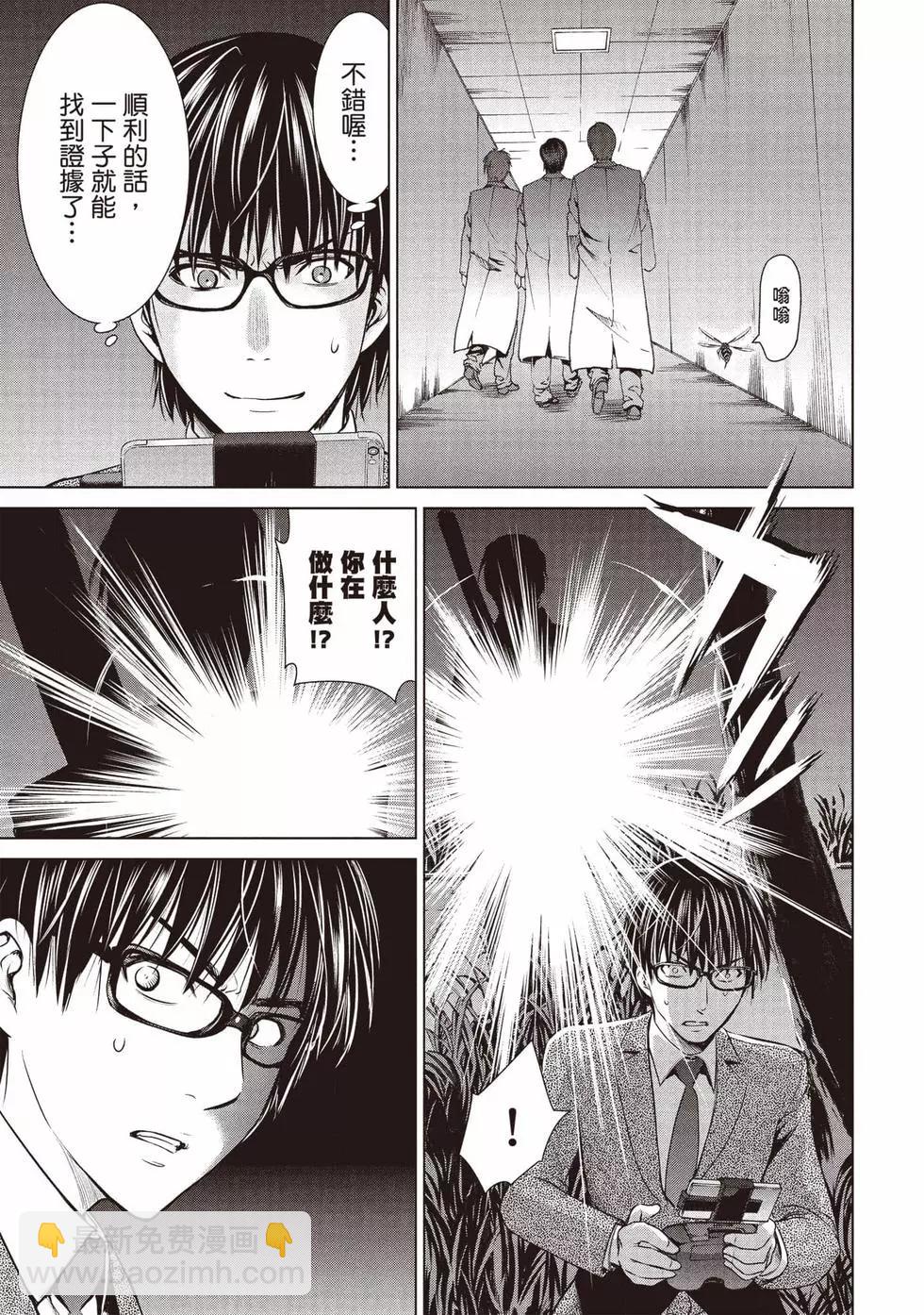《邪灵附体》第04卷 第14页