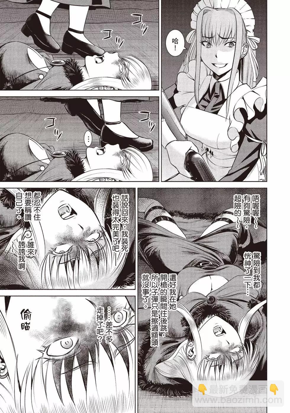 《邪灵附体》第04卷 第20页