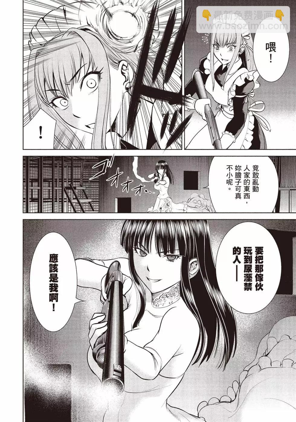 《邪灵附体》第04卷 第23页