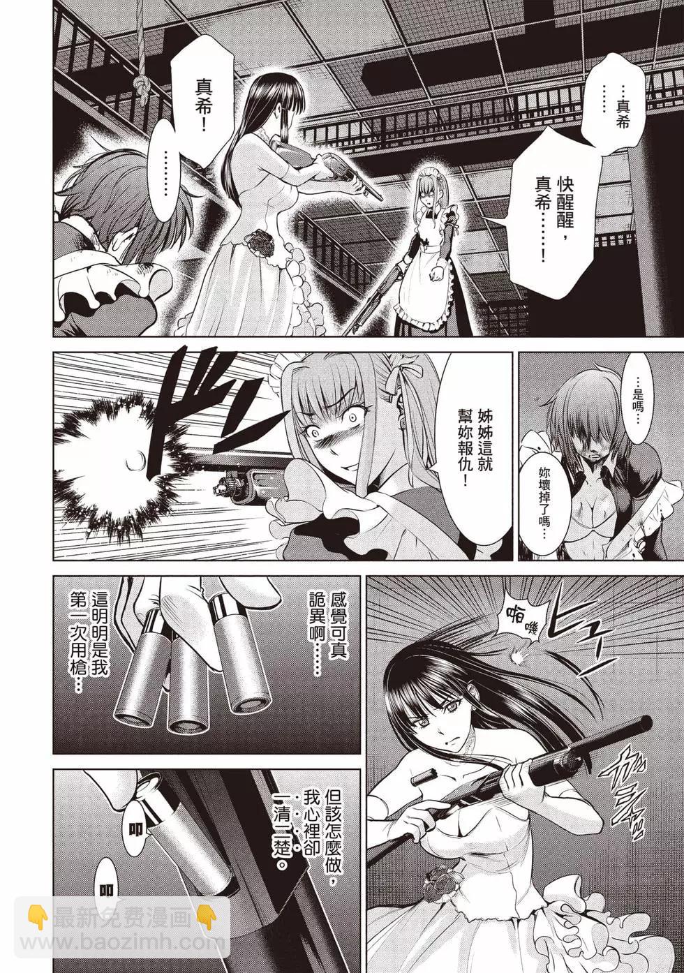 《邪灵附体》第04卷 第25页