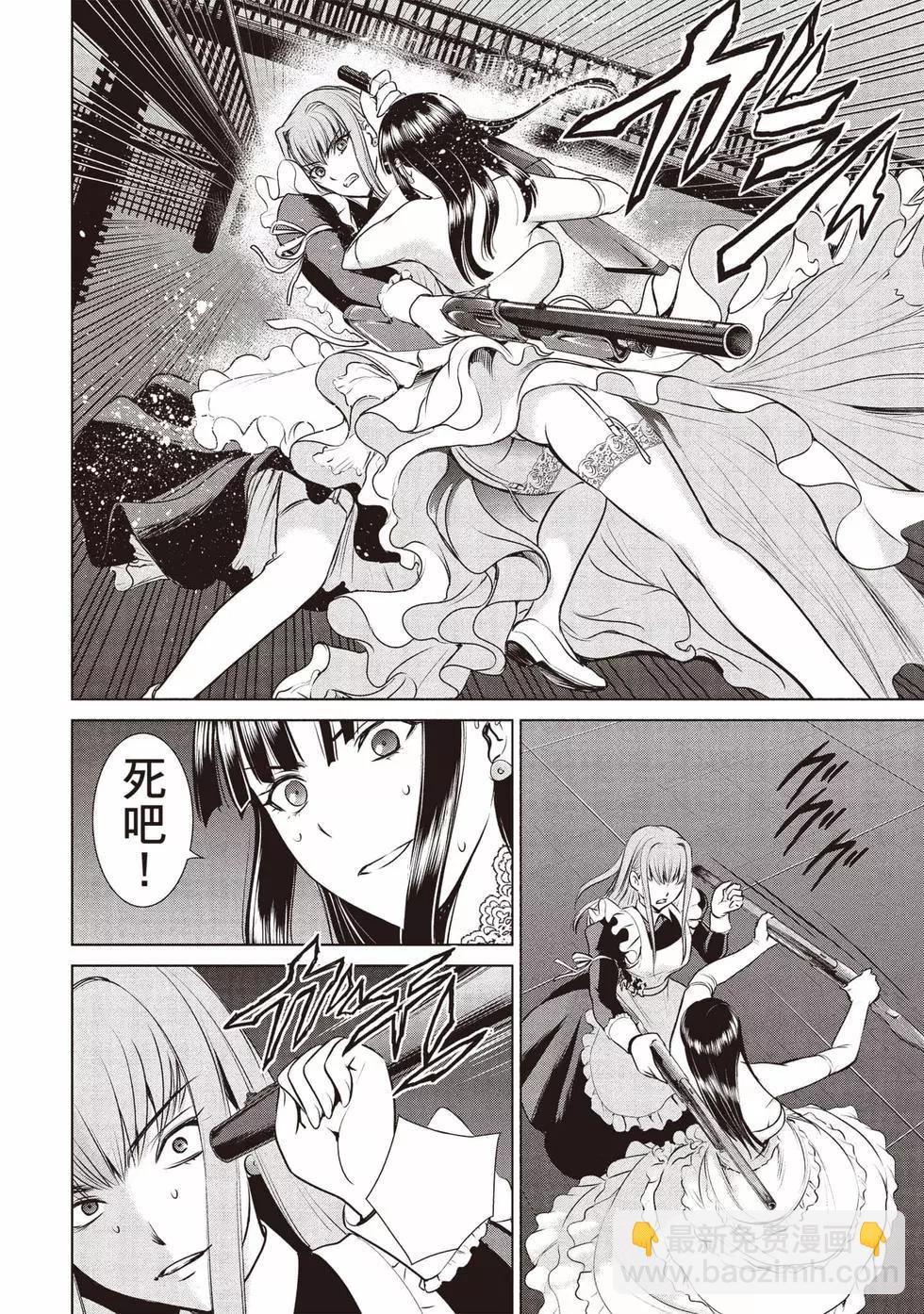《邪灵附体》第04卷 第27页