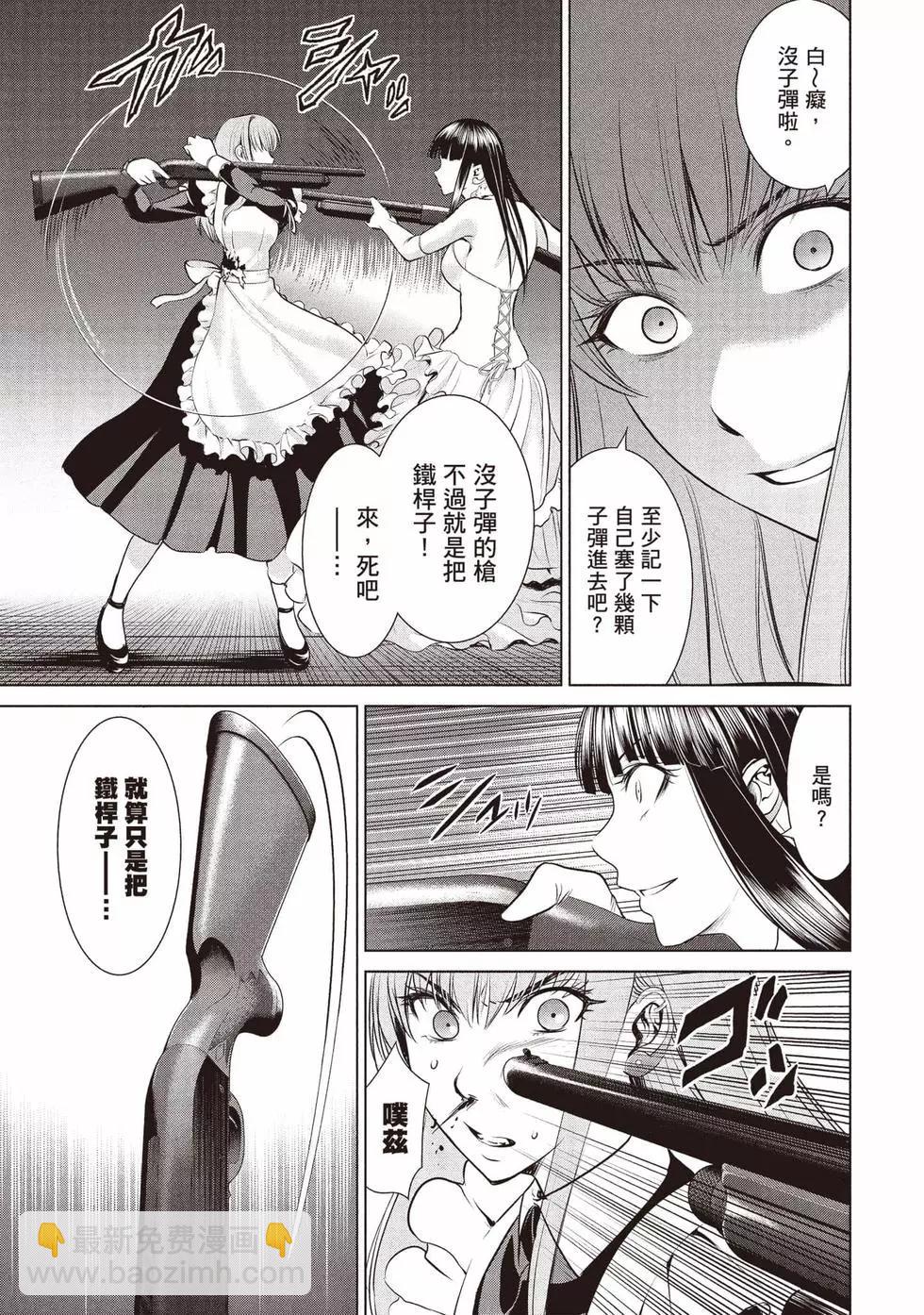 《邪灵附体》第04卷 第28页