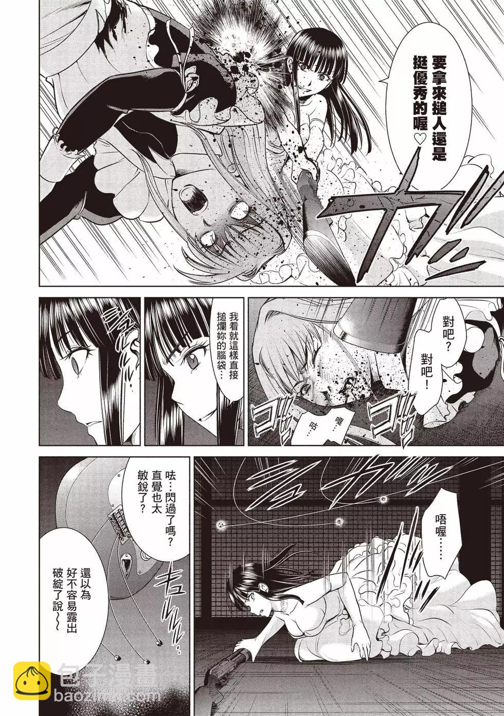 《邪灵附体》第04卷 第29页