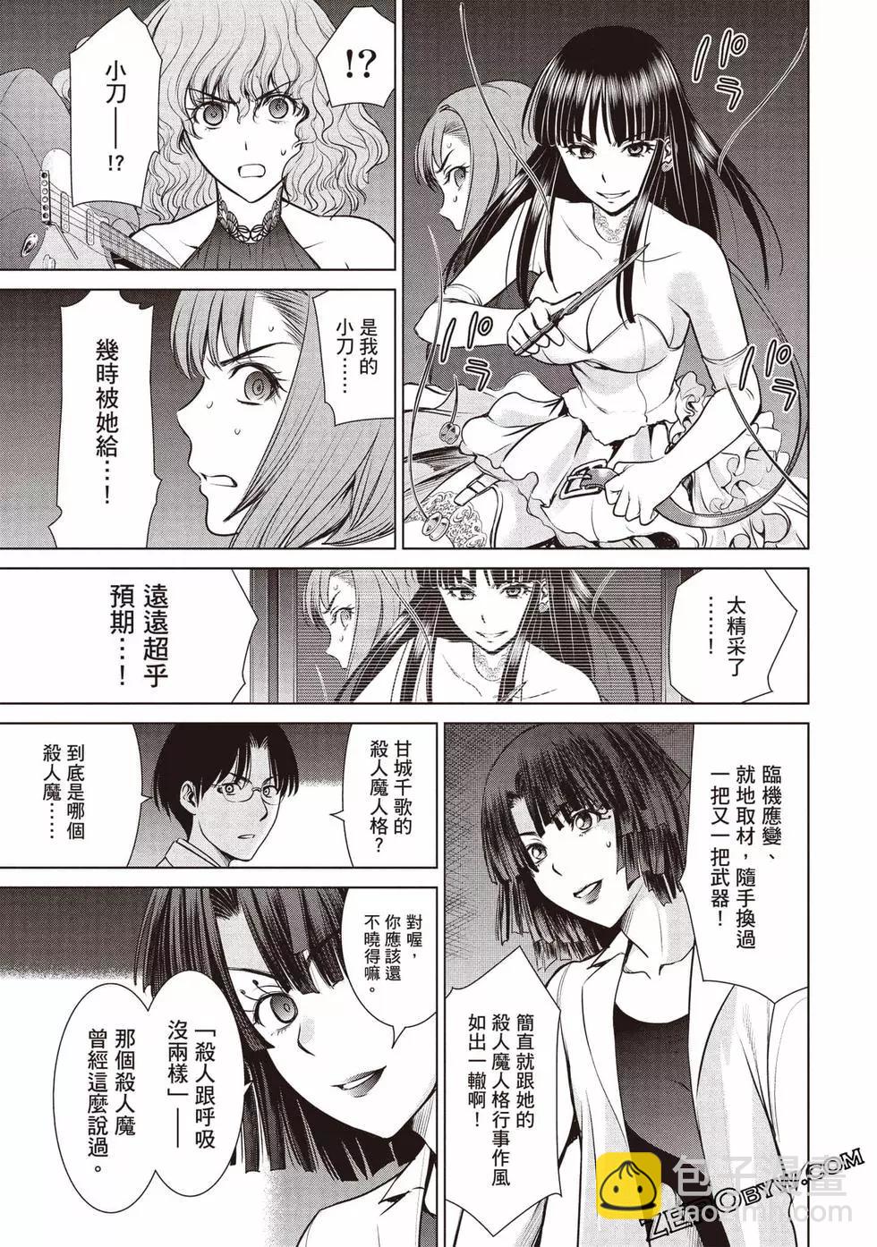 《邪灵附体》第04卷 第34页