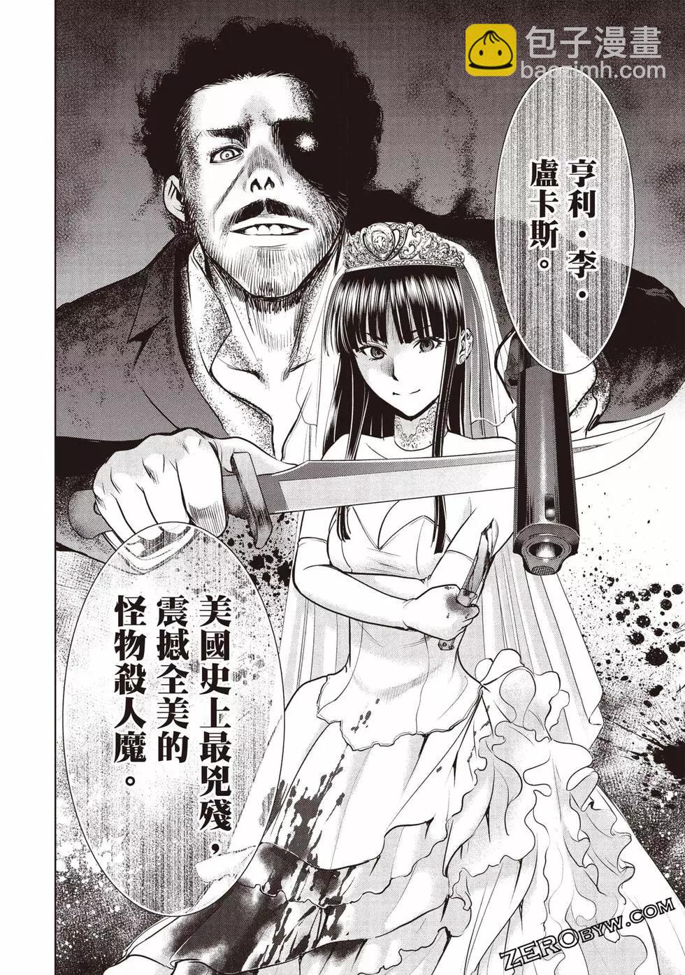 《邪灵附体》第04卷 第35页