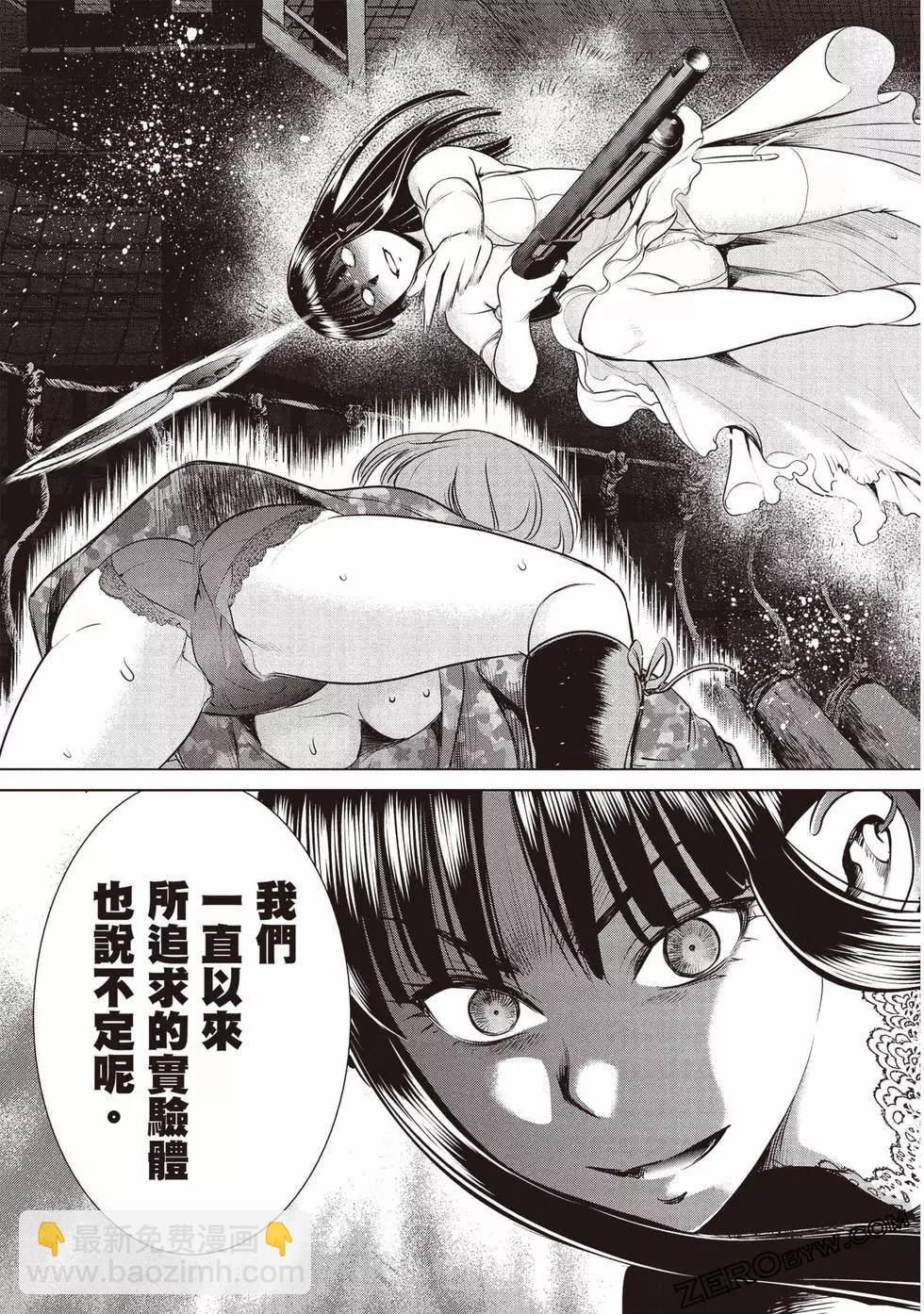 《邪灵附体》第04卷 第38页