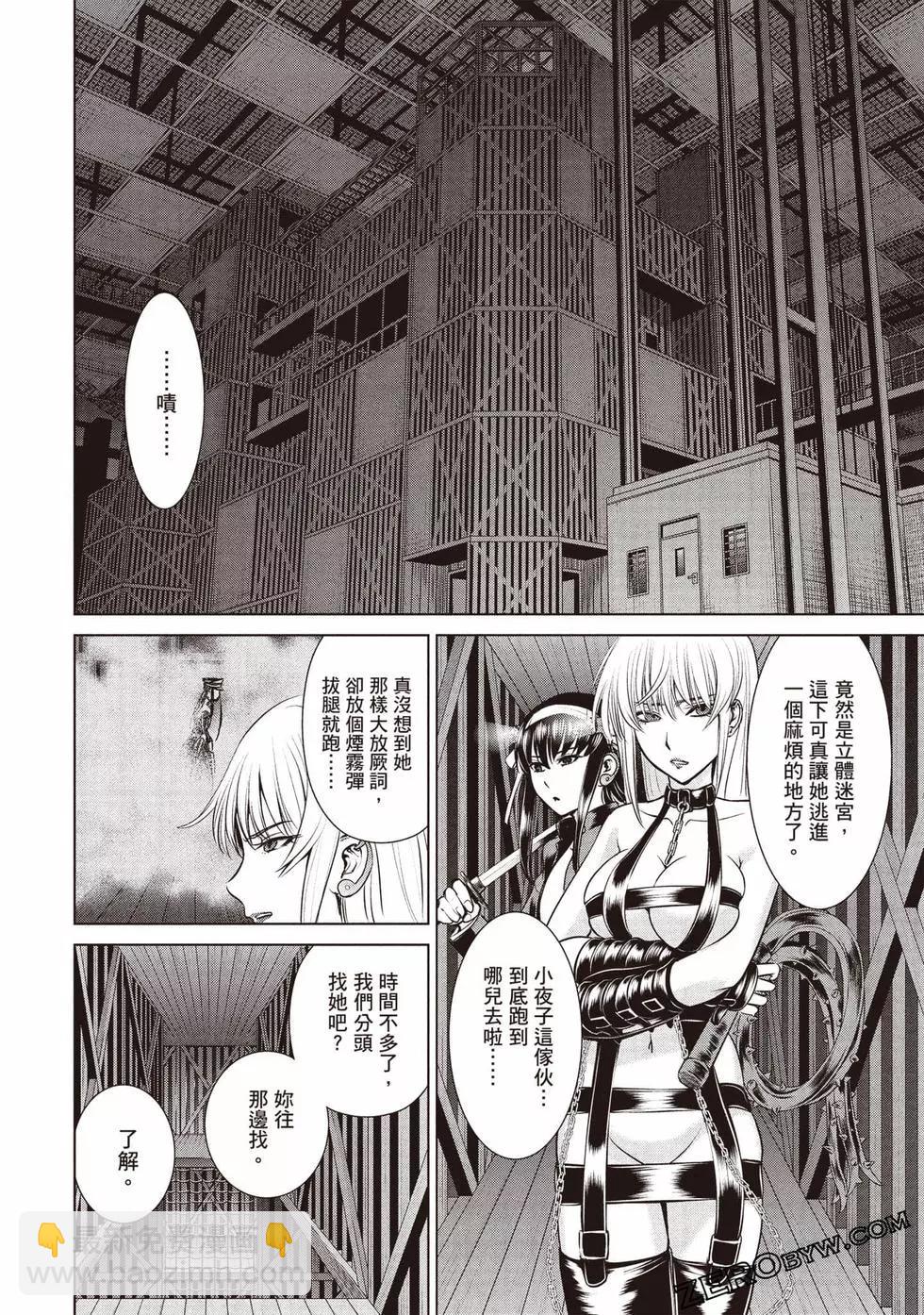 《邪灵附体》第04卷 第39页