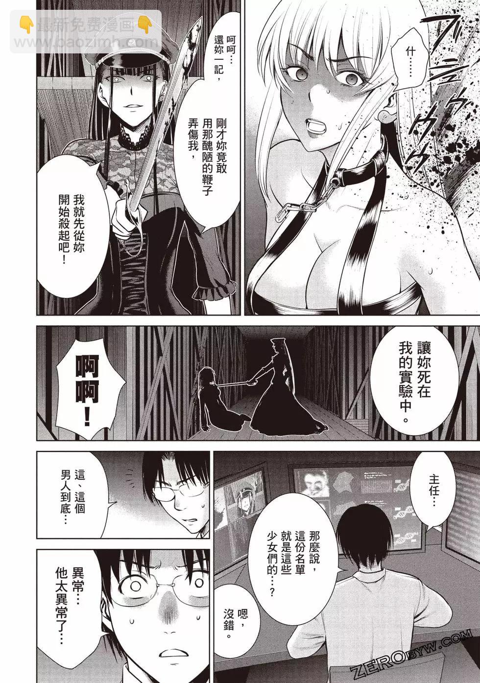《邪灵附体》第04卷 第41页