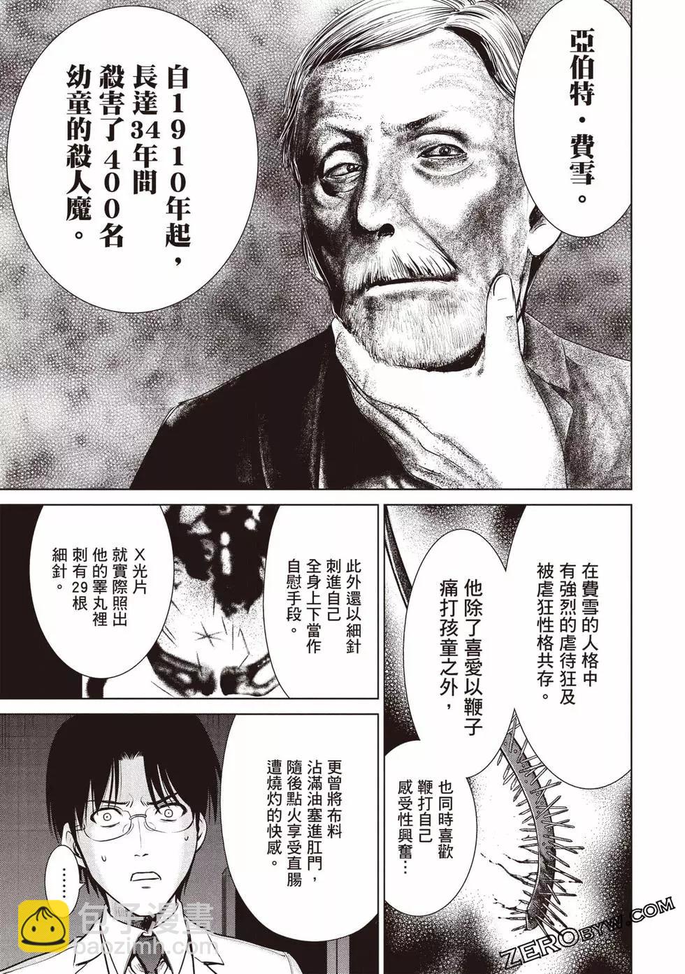 《邪灵附体》第04卷 第42页