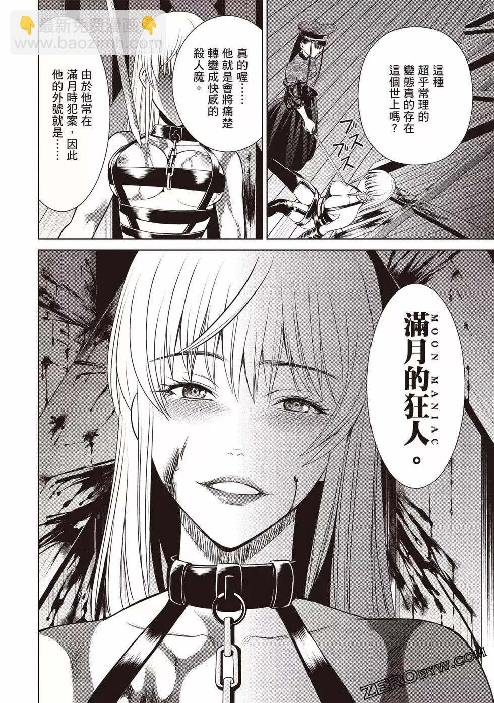 《邪灵附体》第04卷 第43页