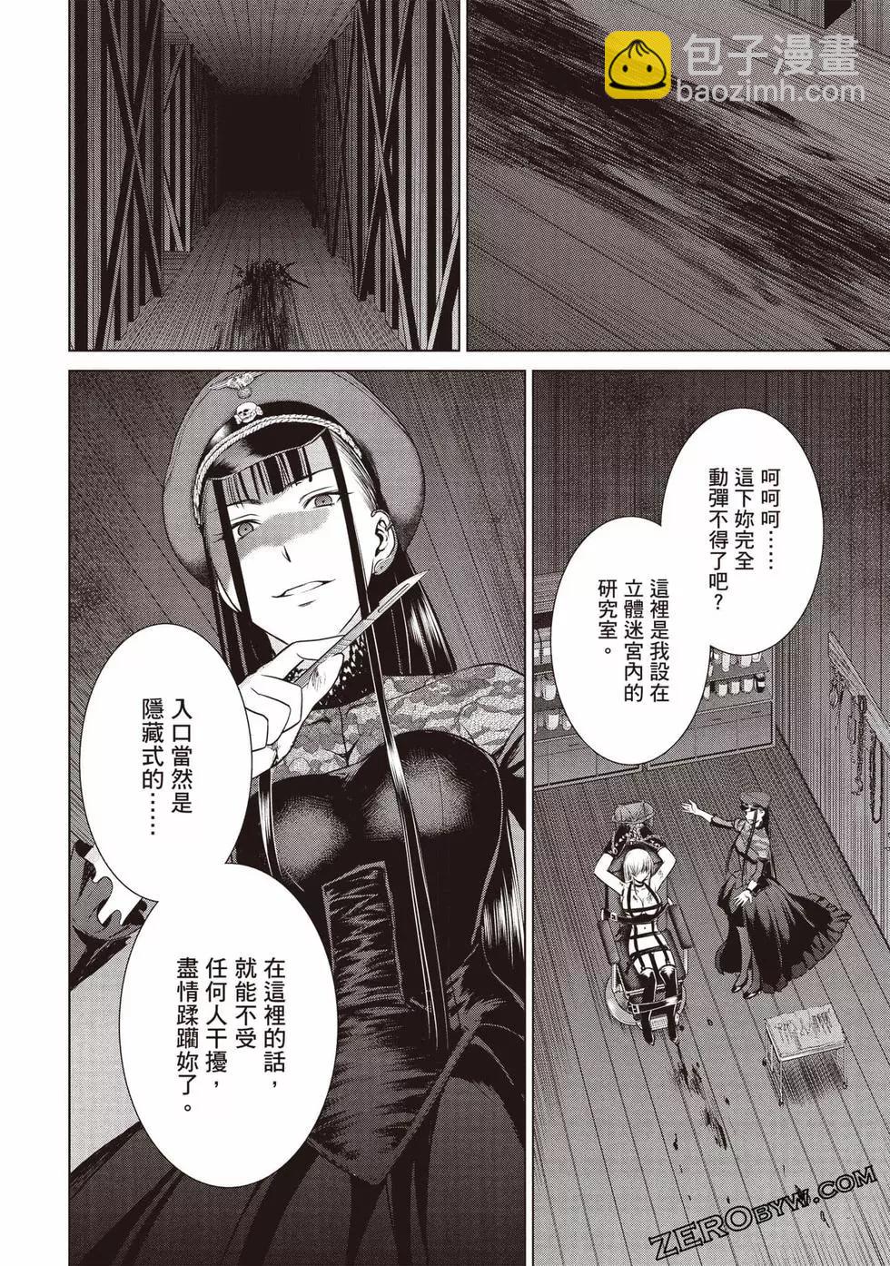 《邪灵附体》第04卷 第45页