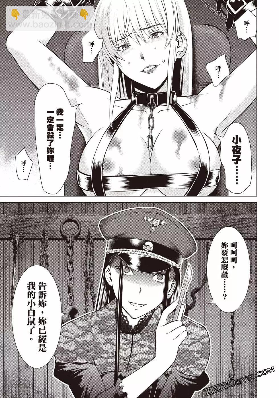 《邪灵附体》第04卷 第46页