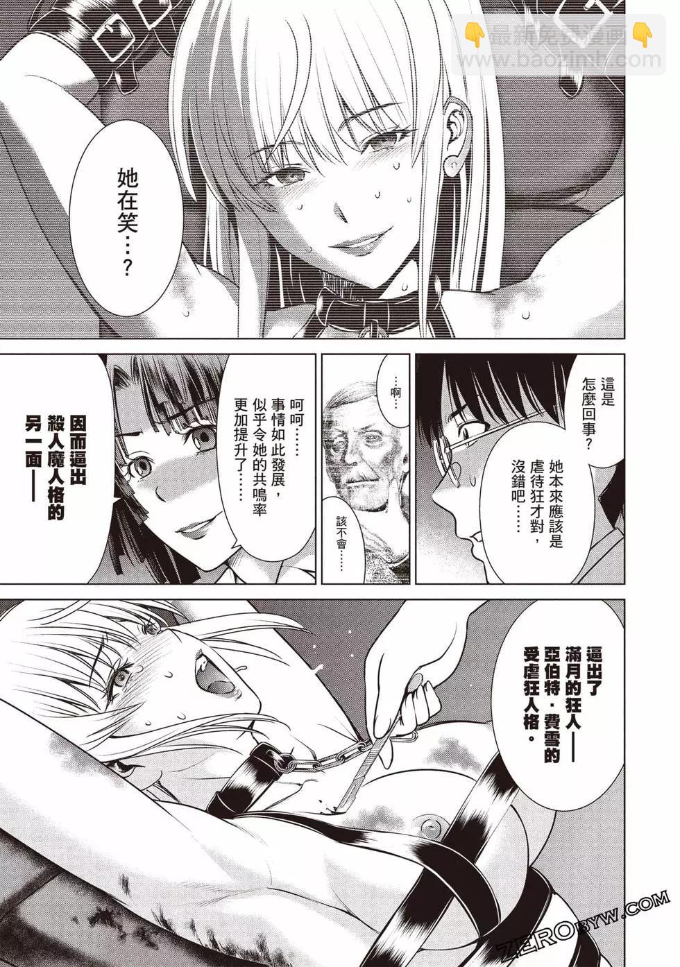 《邪灵附体》第04卷 第48页