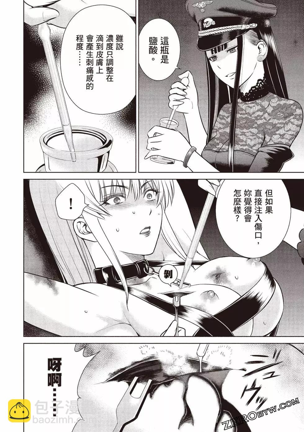 《邪灵附体》第04卷 第49页