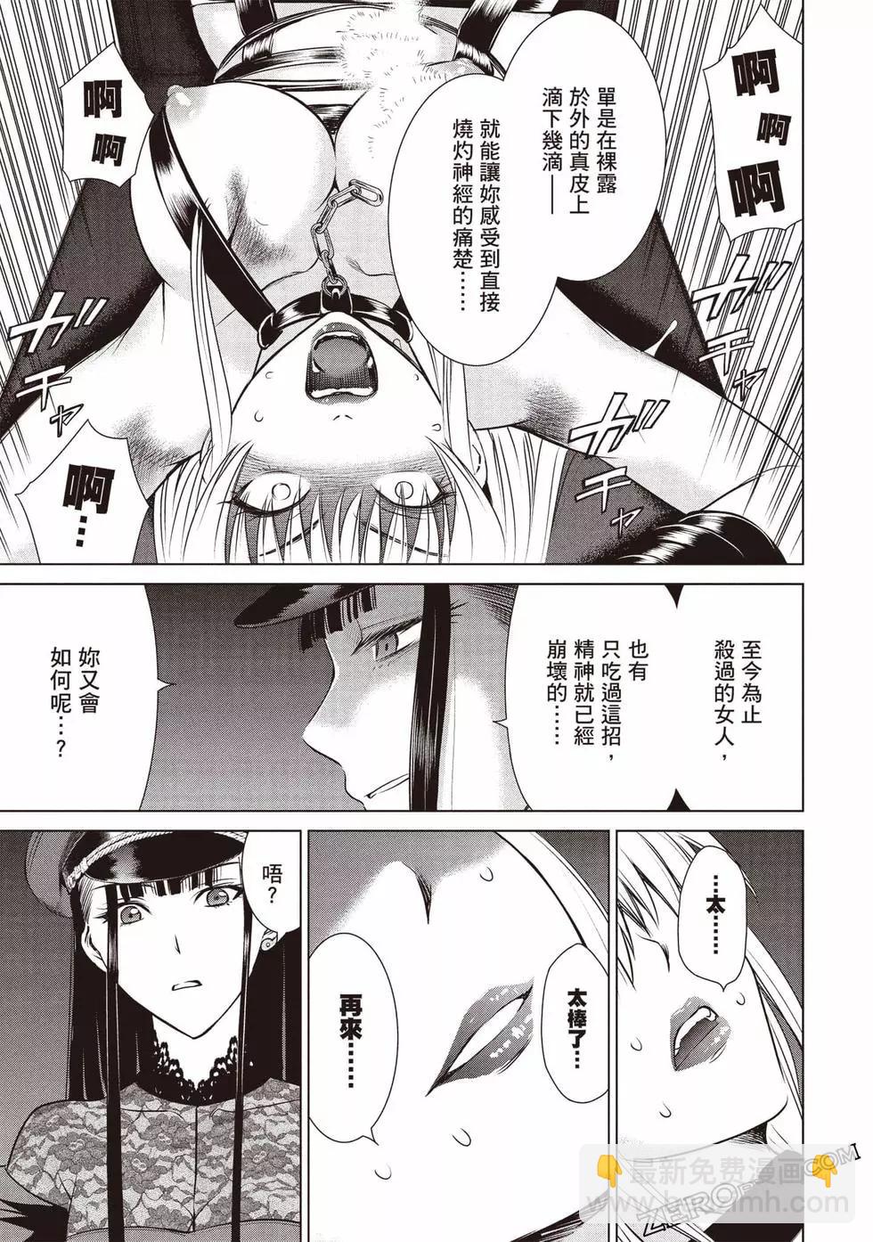 《邪灵附体》第04卷 第50页