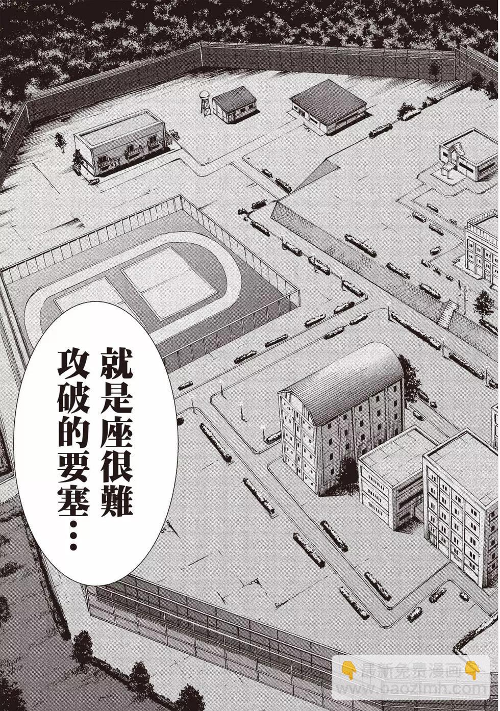《邪灵附体》第04卷 第8页