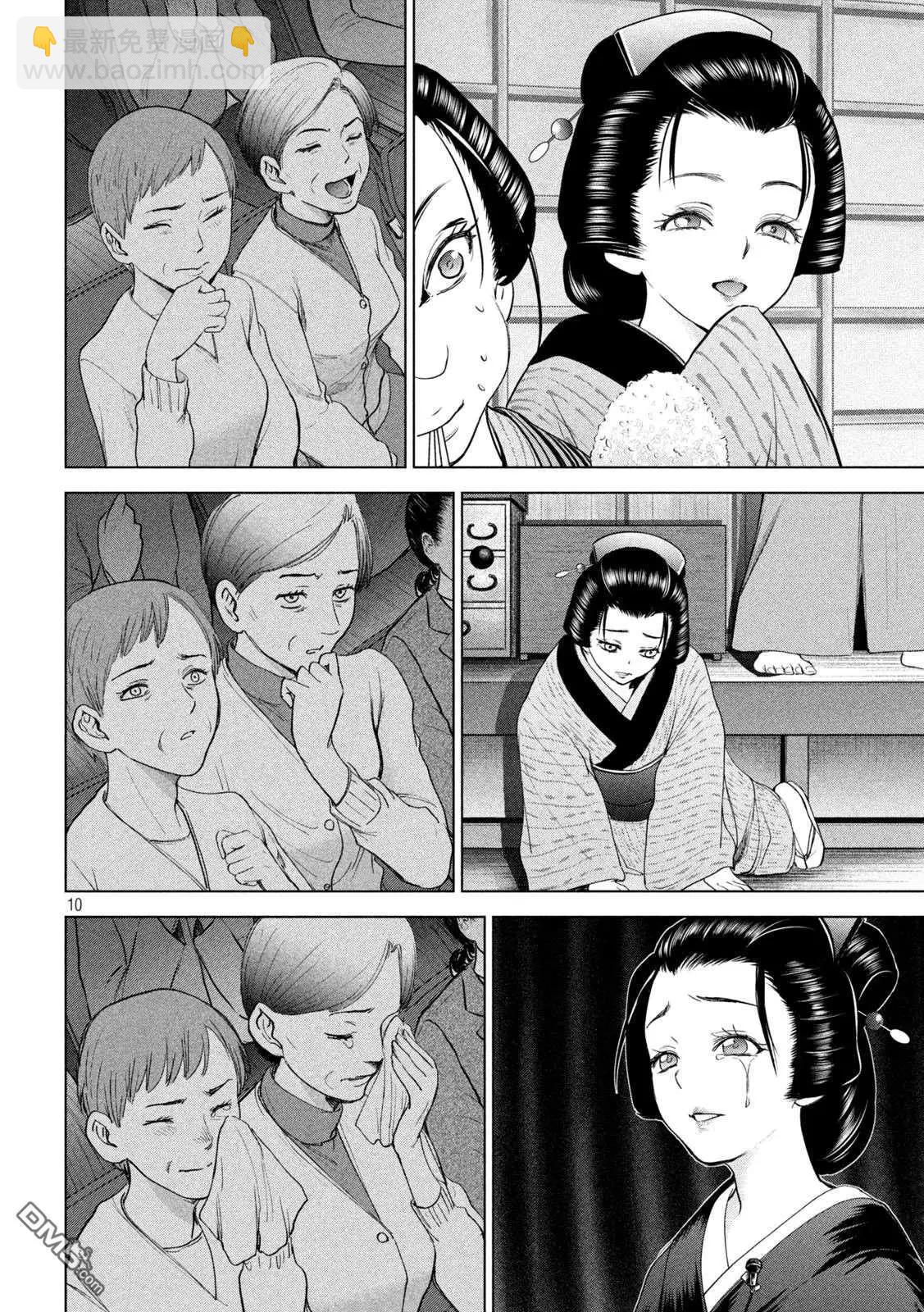 《邪灵附体》第224话 应处的世界 第10页