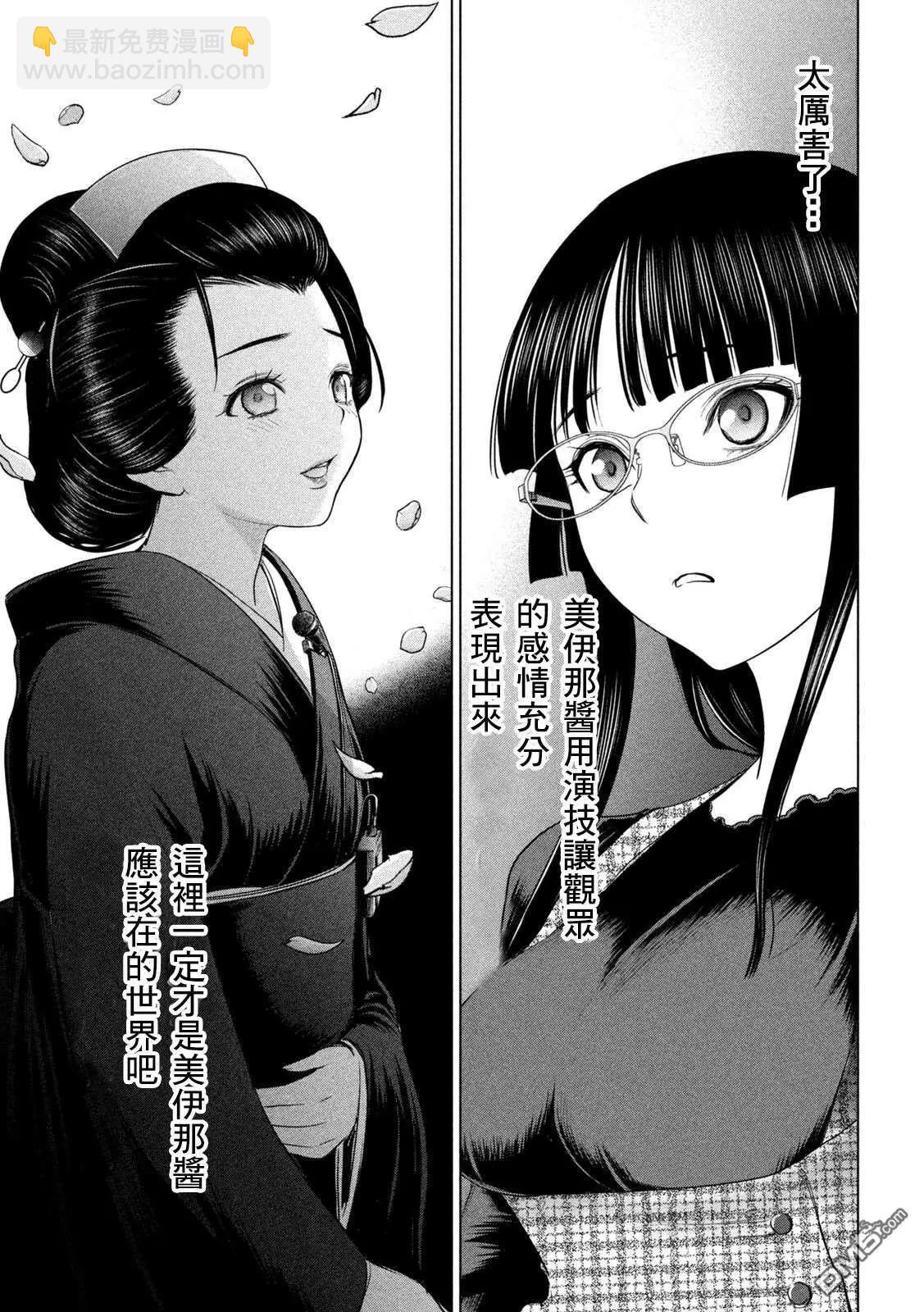 《邪灵附体》第224话 应处的世界 第11页