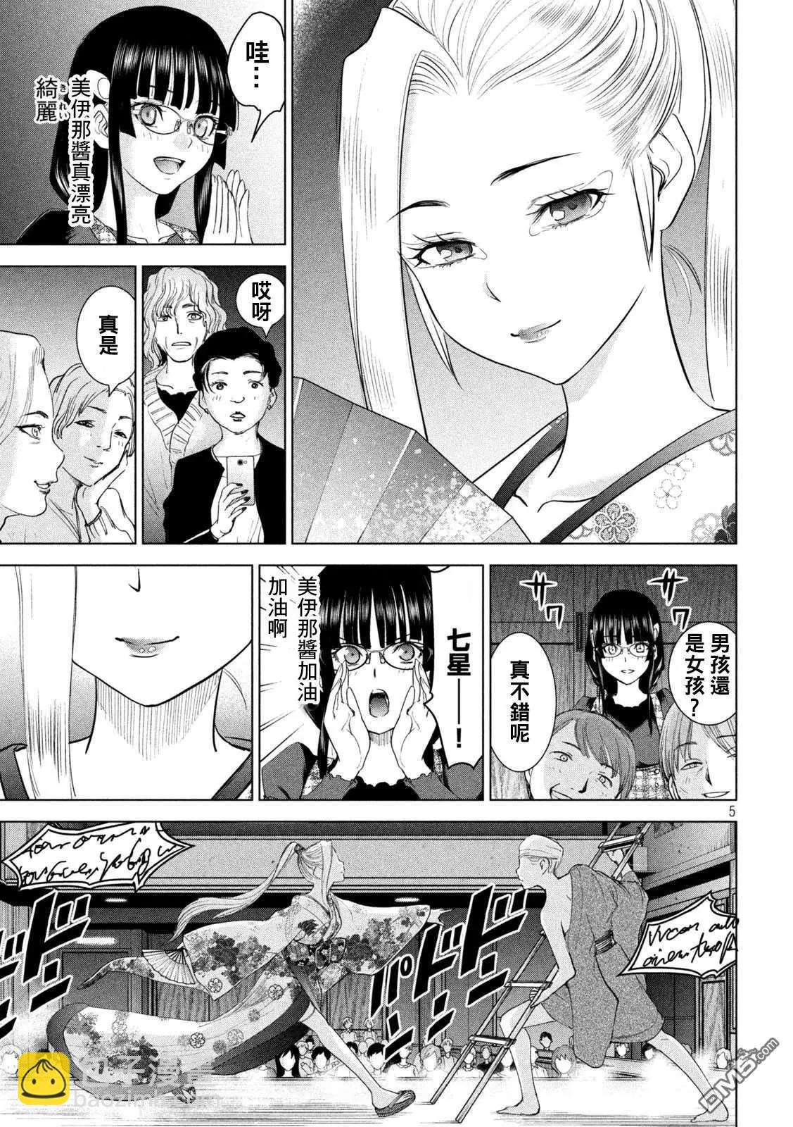 《邪灵附体》第224话 应处的世界 第5页