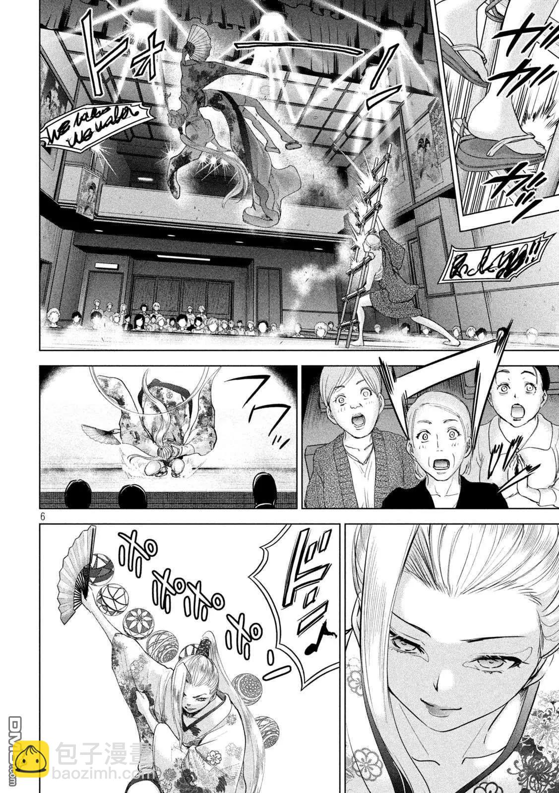 《邪灵附体》第224话 应处的世界 第6页