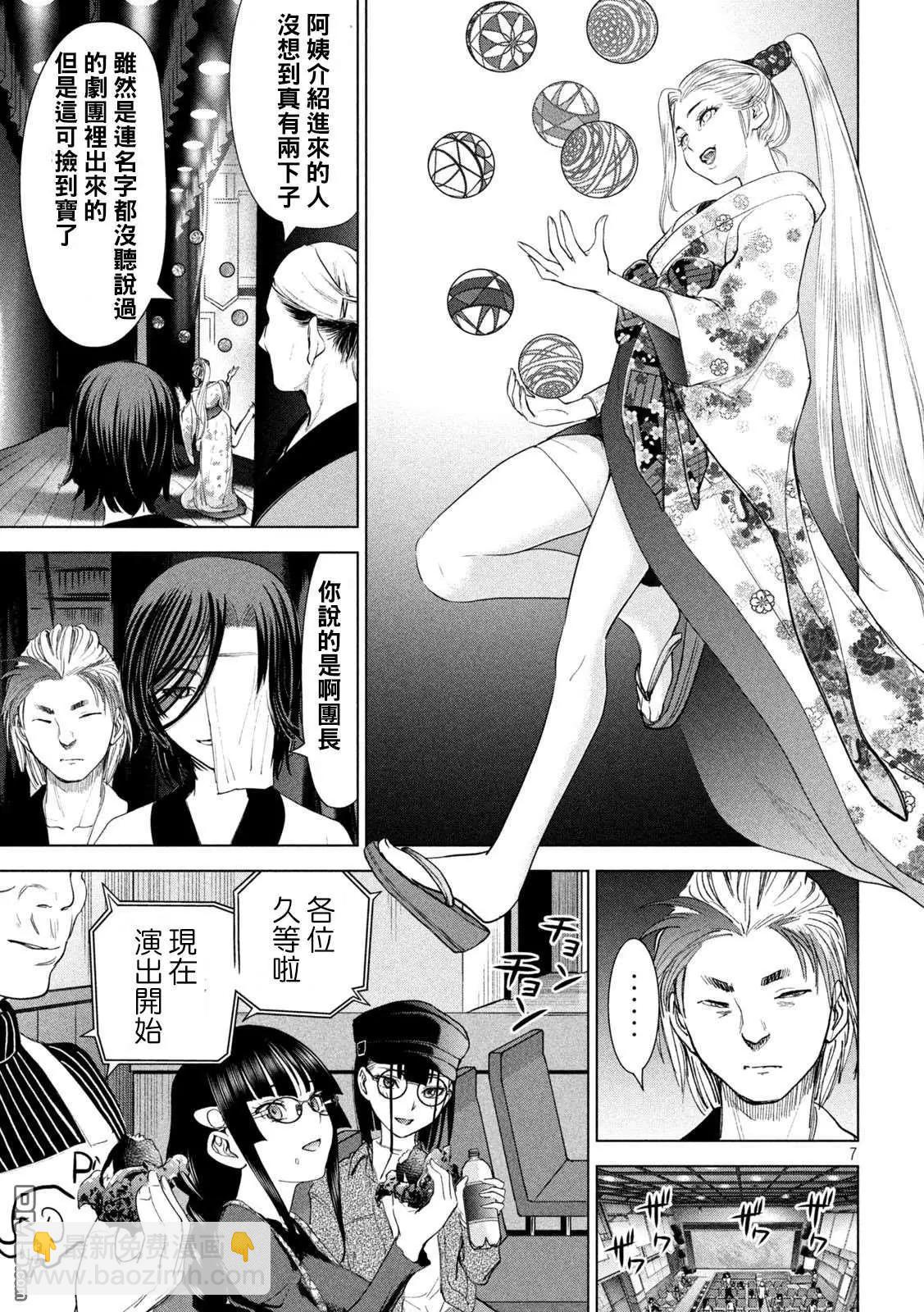《邪灵附体》第224话 应处的世界 第7页