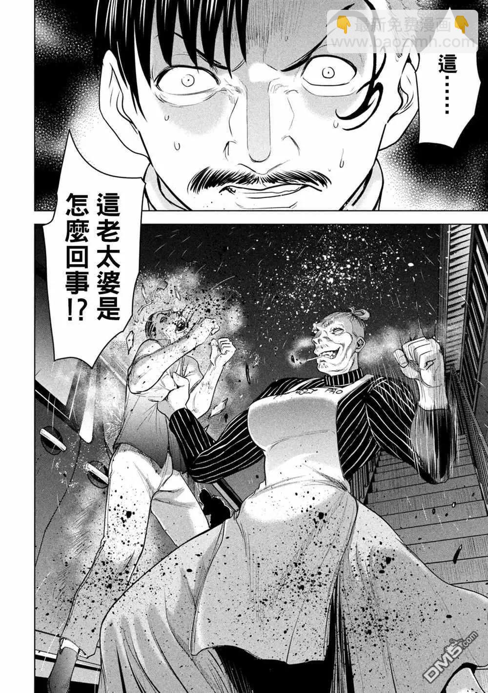 《邪灵附体》第225话 妖怪 第10页