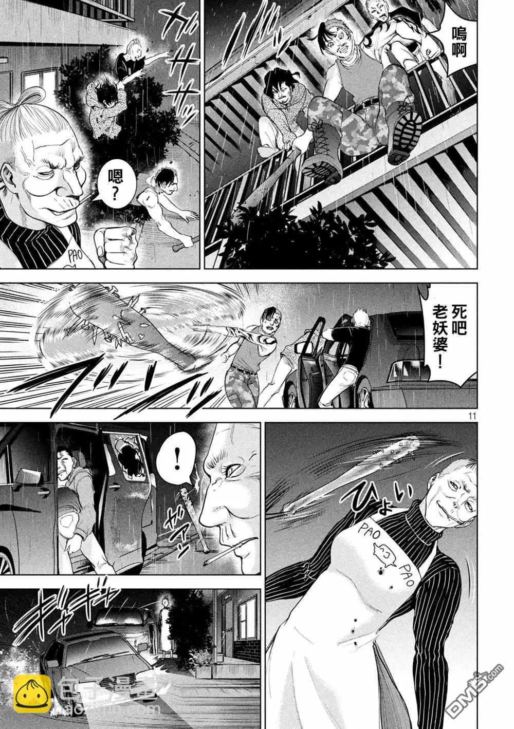 《邪灵附体》第225话 妖怪 第11页