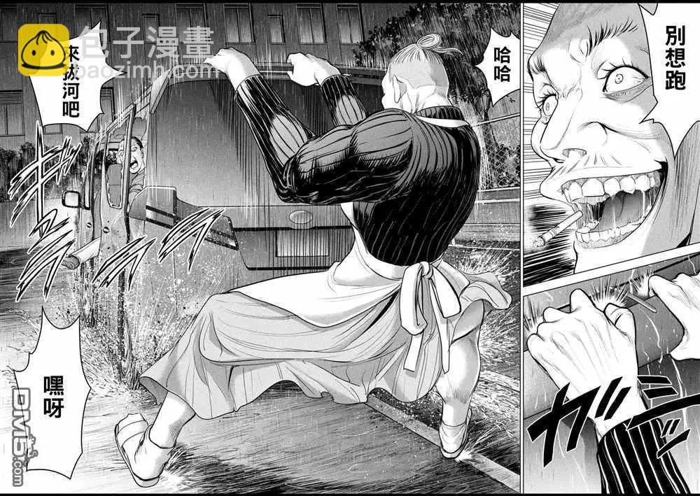 《邪灵附体》第225话 妖怪 第12页