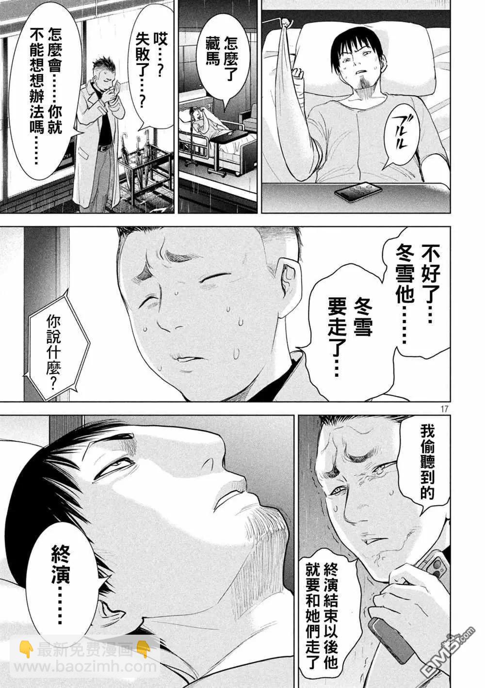 《邪灵附体》第225话 妖怪 第16页