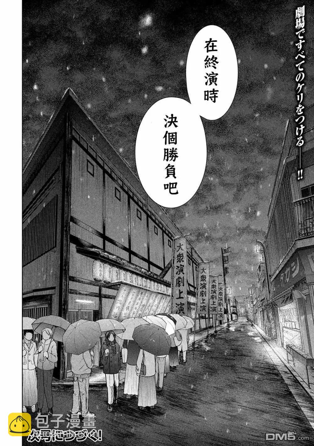 《邪灵附体》第225话 妖怪 第19页