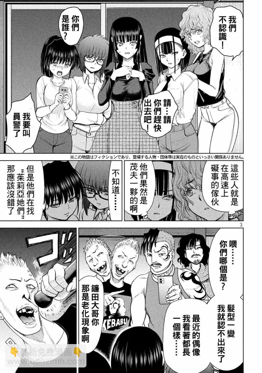 《邪灵附体》第225话 妖怪 第3页