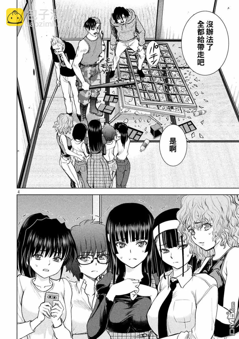 《邪灵附体》第225话 妖怪 第4页