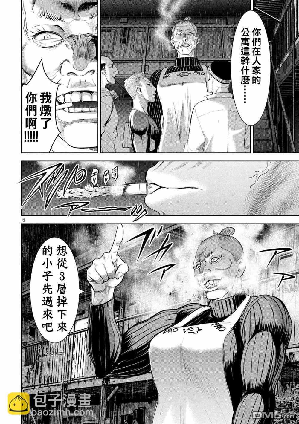 《邪灵附体》第225话 妖怪 第6页