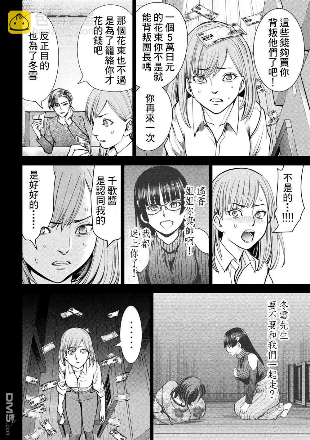 《邪灵附体》第227话 背叛 第14页