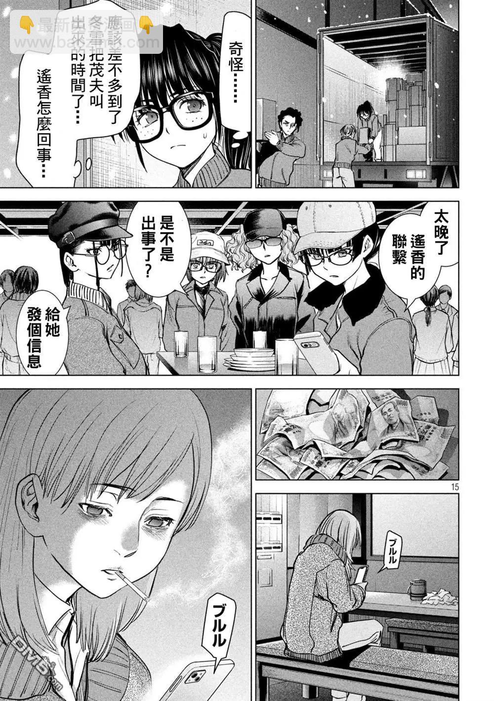 《邪灵附体》第227话 背叛 第15页