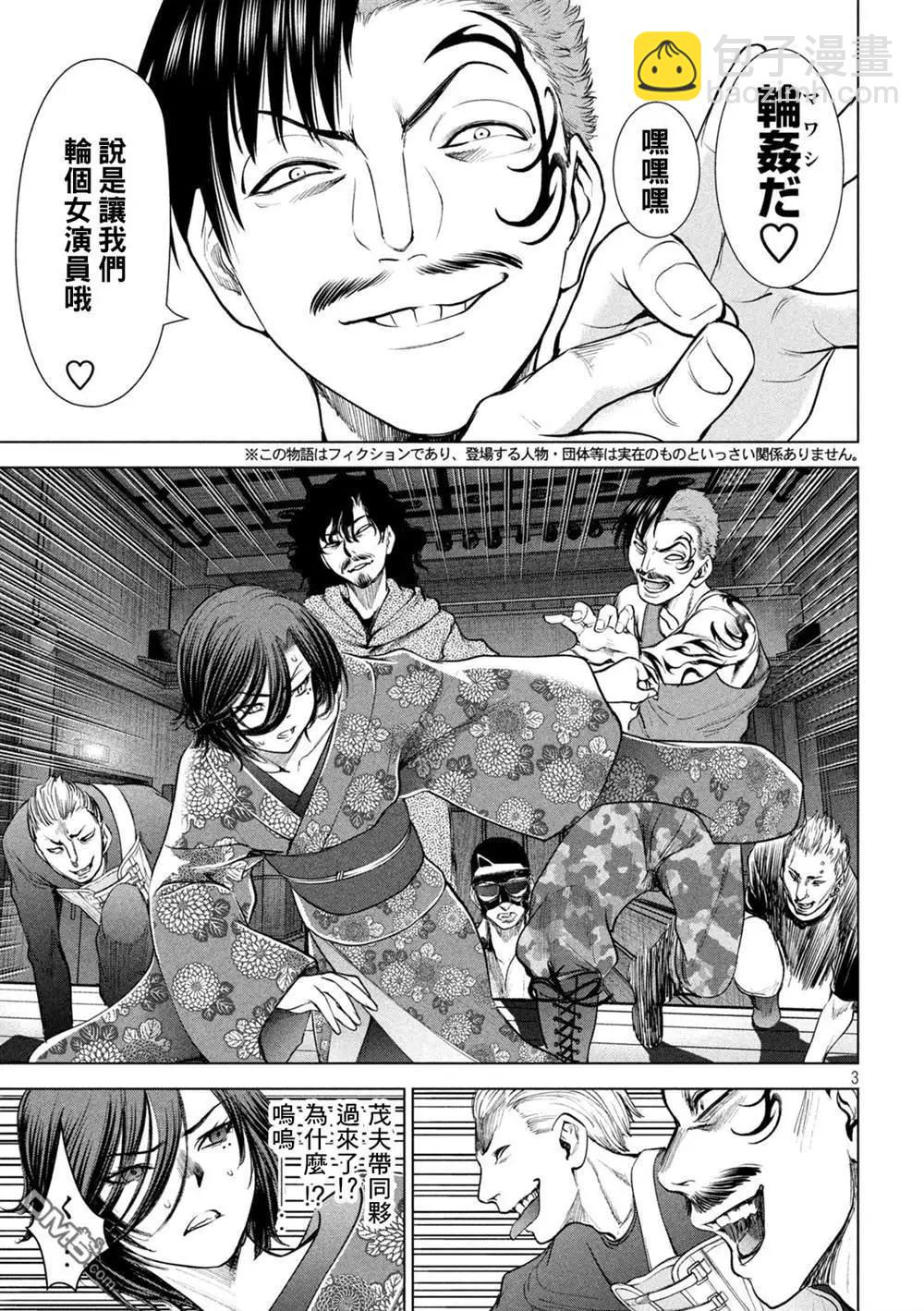 《邪灵附体》第227话 背叛 第3页