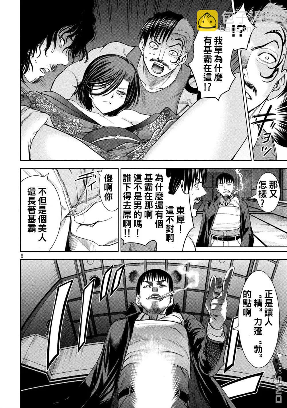 《邪灵附体》第227话 背叛 第6页