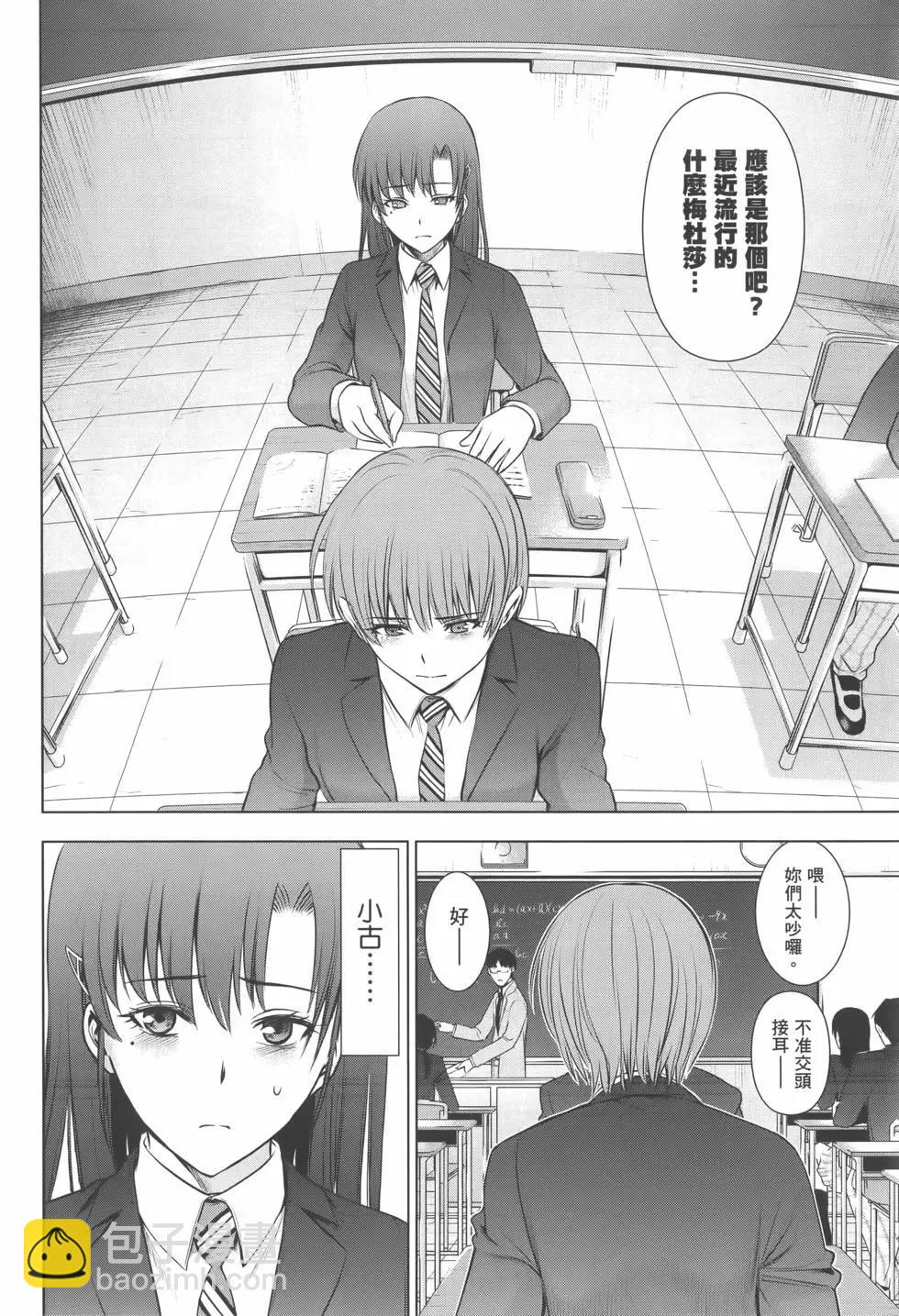 《邪灵附体》第07卷 第10页