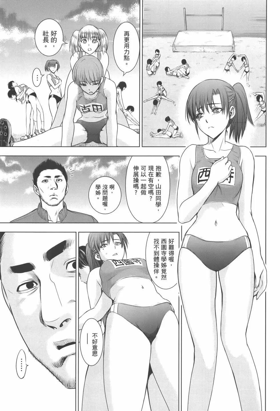 《邪灵附体》第07卷 第11页