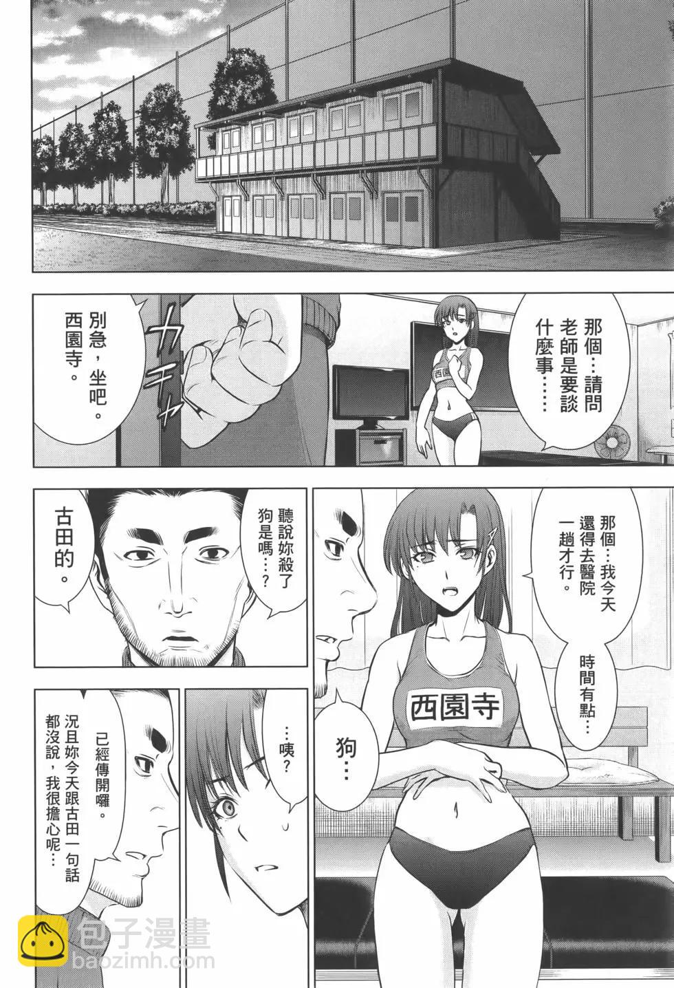 《邪灵附体》第07卷 第12页