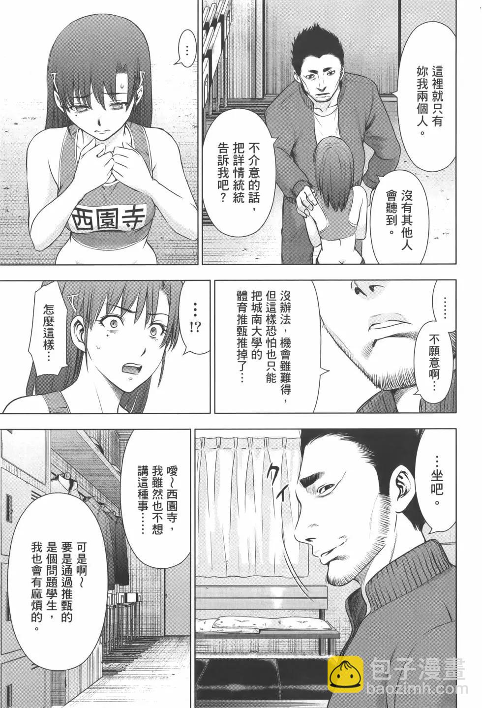 《邪灵附体》第07卷 第13页