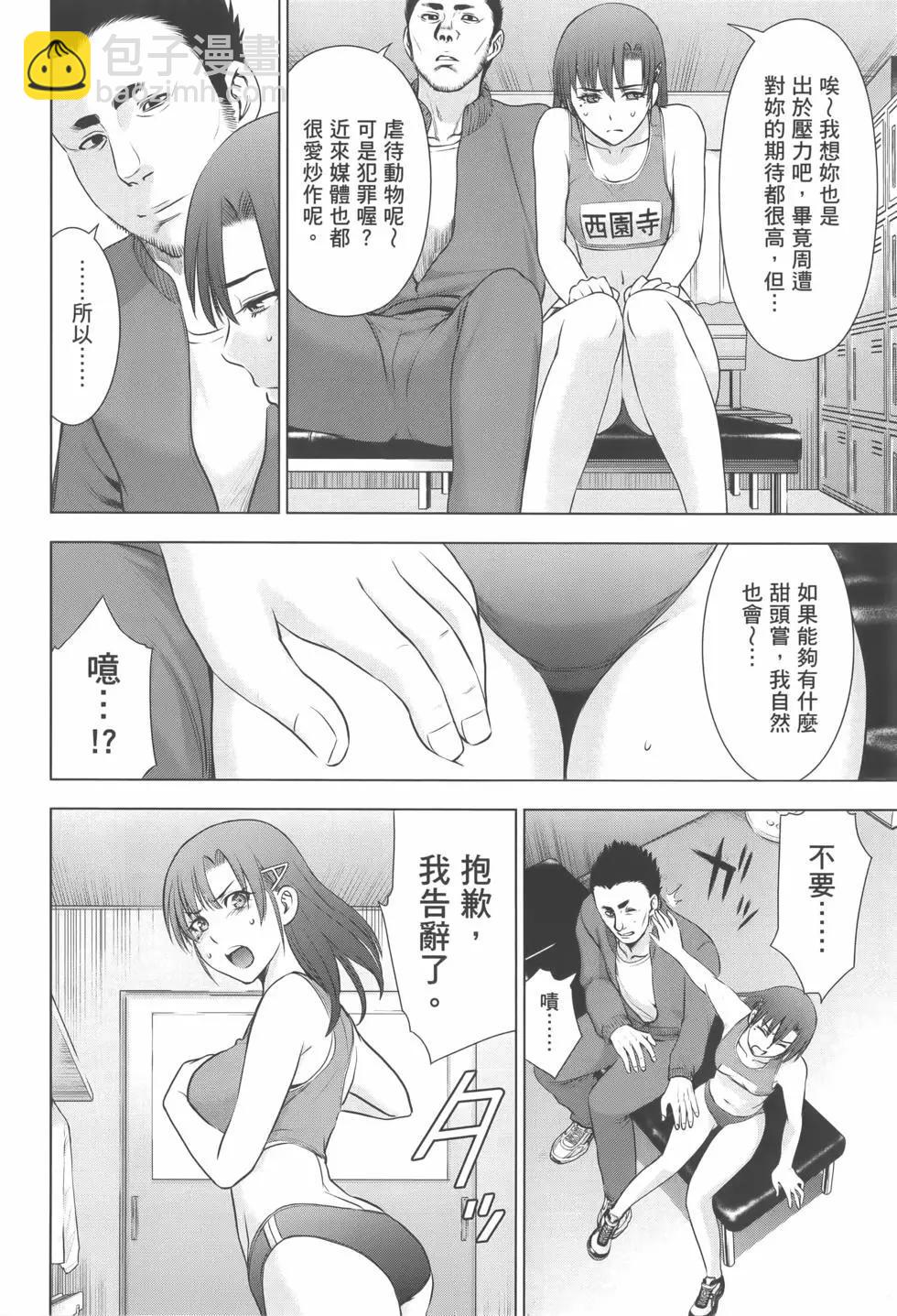 《邪灵附体》第07卷 第14页