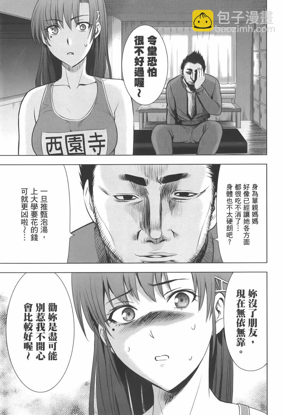 《邪灵附体》第07卷 第15页